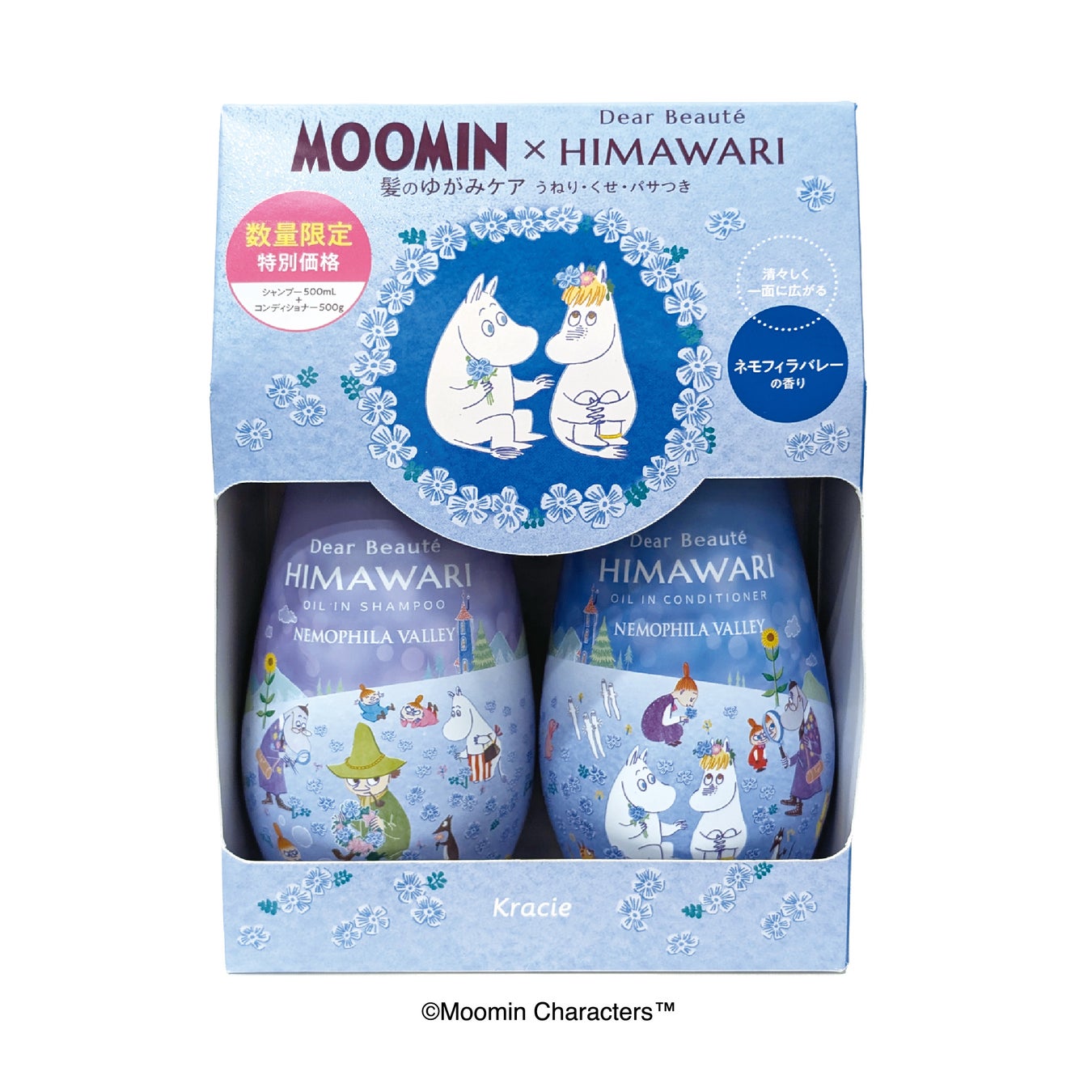 ディアボーテ　オイルインシャンプー＆オイルインコンディショナー   （ムーミン ネモフィラバレー） / ディアボーテ