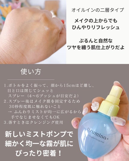 ウルミナプラス 生つやキープミスト V/ウルミナプラス/美容液を使ったクチコミ(4枚目)