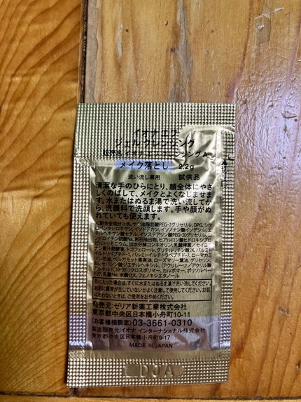 ジェル クレンジング/イオナ エフ/クレンジングジェルを使ったクチコミ(2枚目)