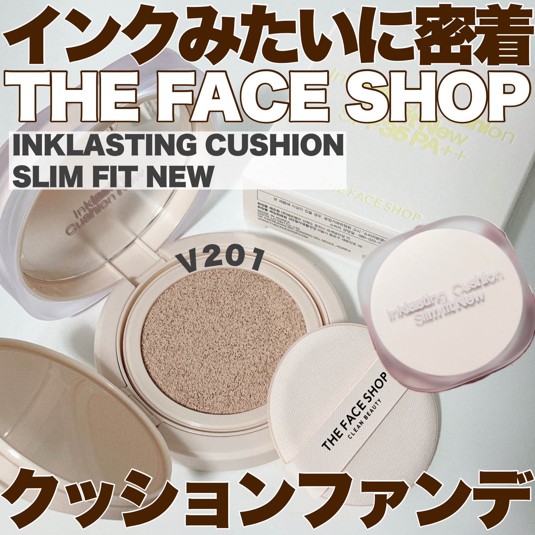 インクラスティングクッションファンデーション/THE FACE SHOP/クッションファンデーションを使ったクチコミ（1枚目）