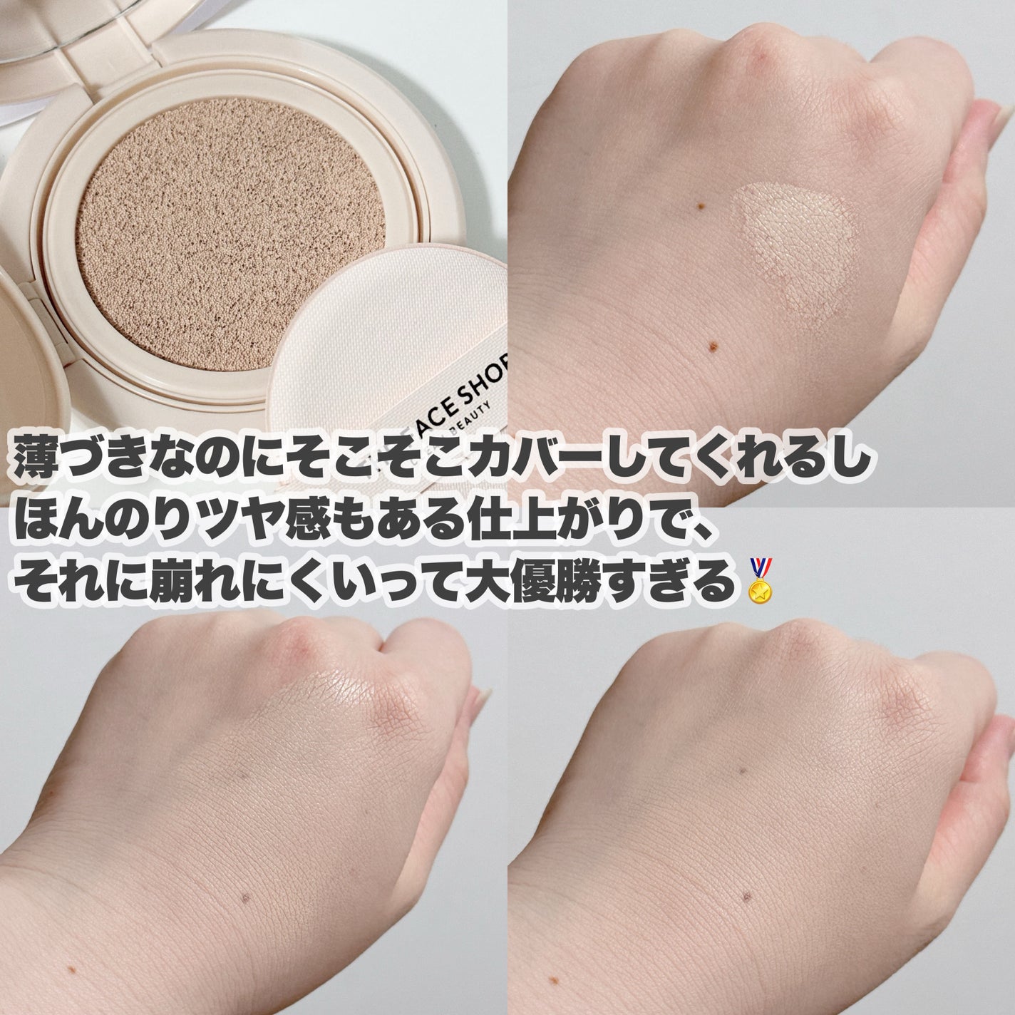 インクラスティングクッションファンデーション/THE FACE SHOP/クッションファンデーションを使ったクチコミ(5枚目)