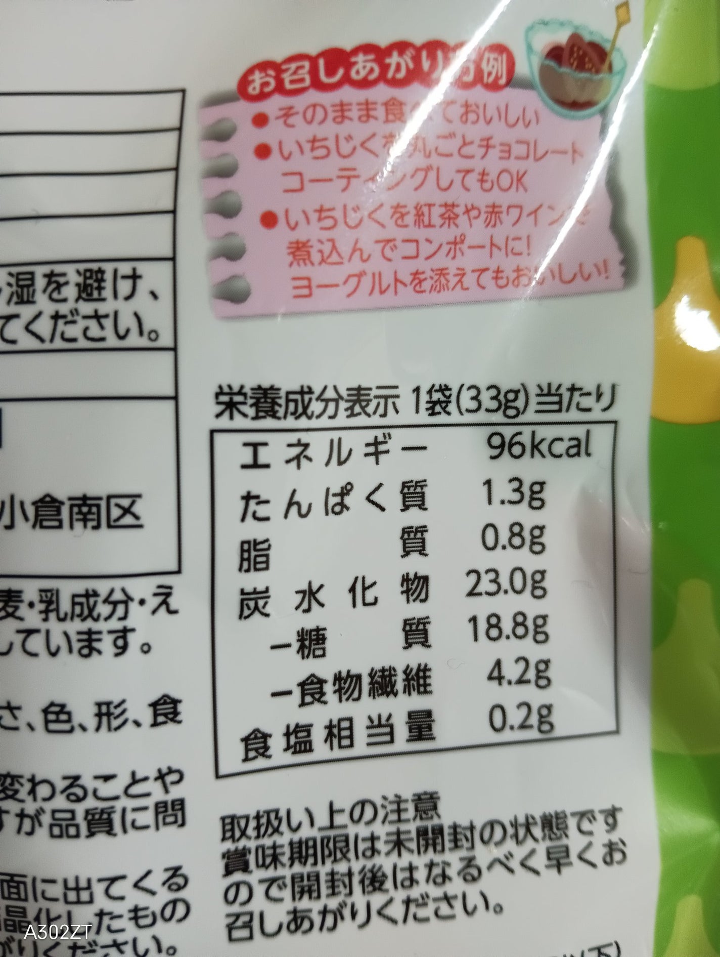 ðžsakuraðž on LIPS ãæšæ¥èªãã èšäºã«ãããªã®ããã£ãããæ©éè²·ã£ãŠããŸããïŒå¥åº·ãª..ãïŒ3æç®ïŒ