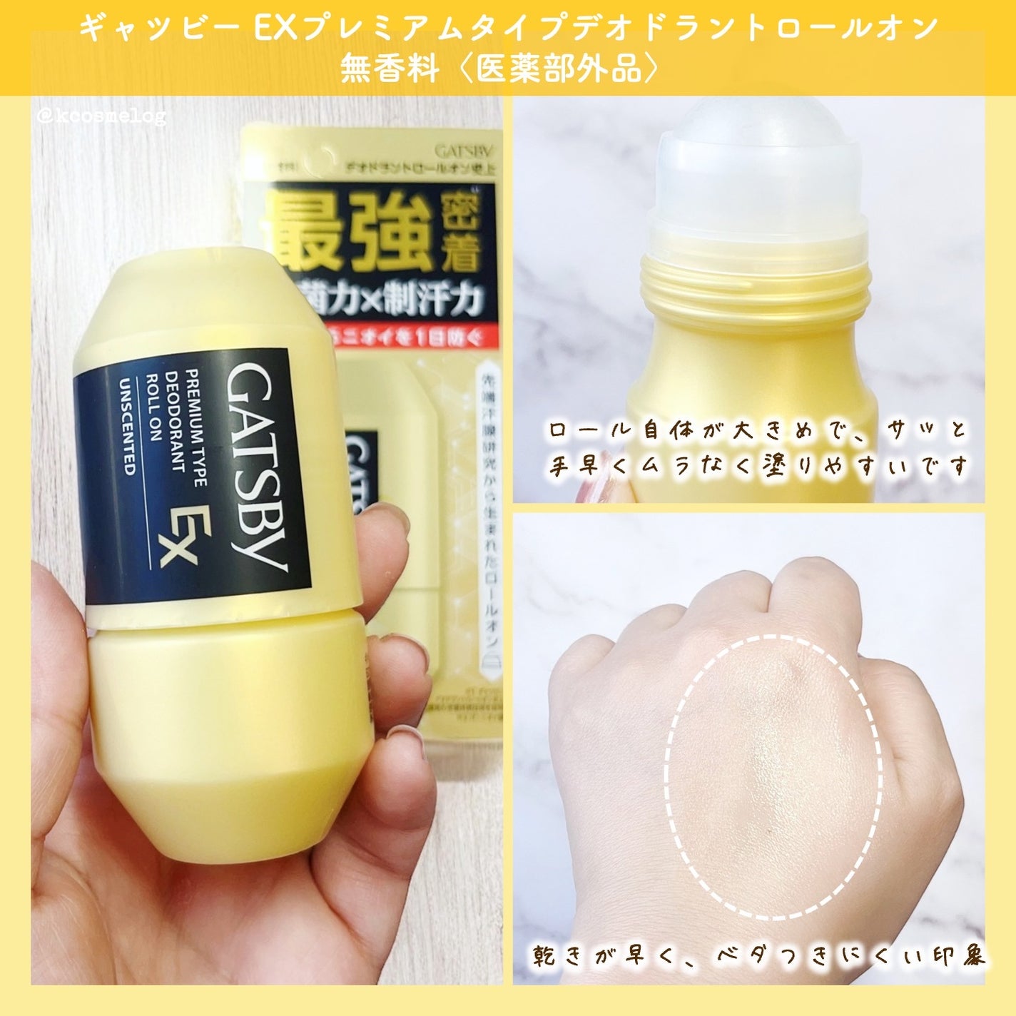 ギャツビー EXプレミアムタイプデオドラントロールオン 無香料/ギャツビー/デオドラント・制汗剤を使ったクチコミ(3枚目)