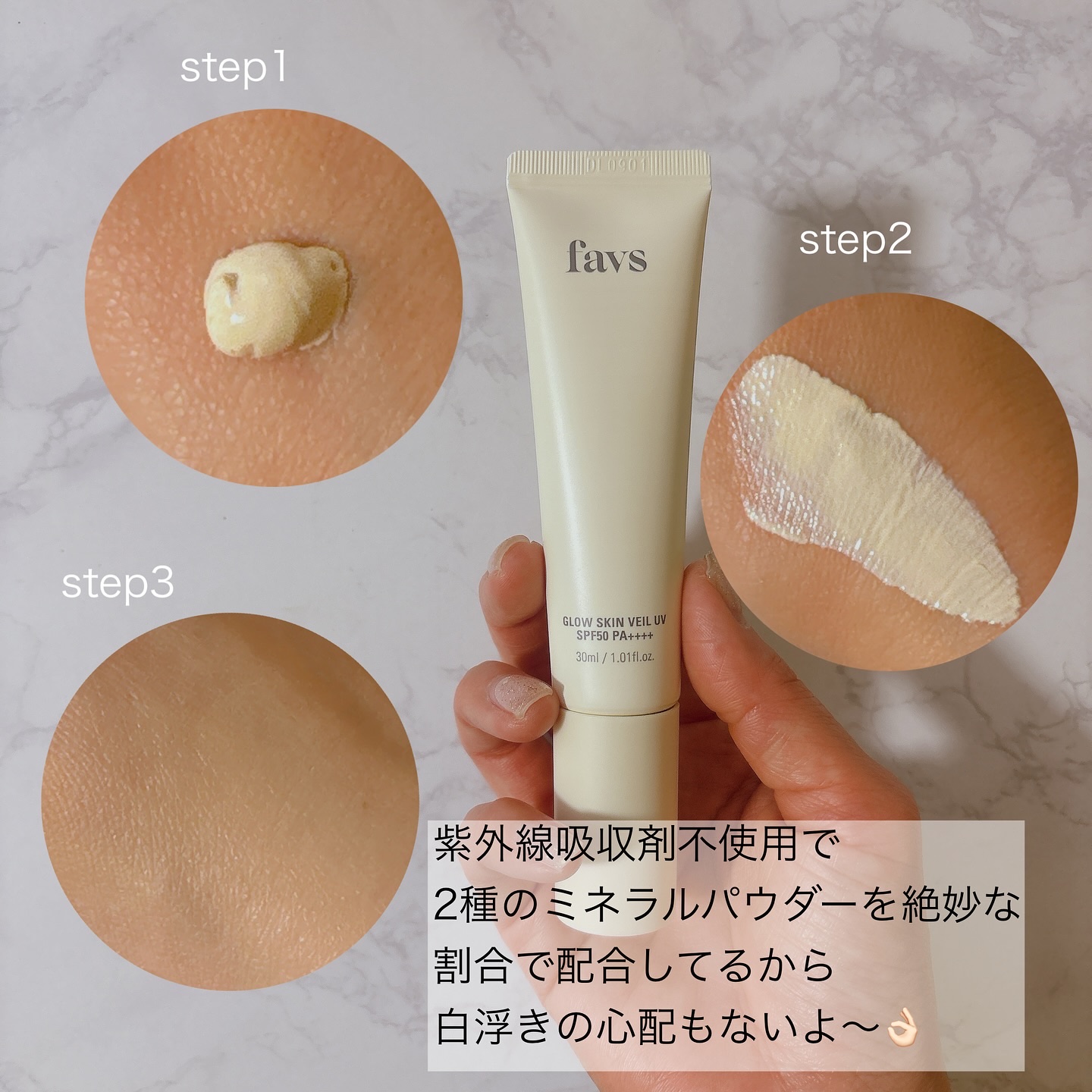 グロウスキンヴェール UV/favs/日焼け止めローションを使ったクチコミ（3枚目）