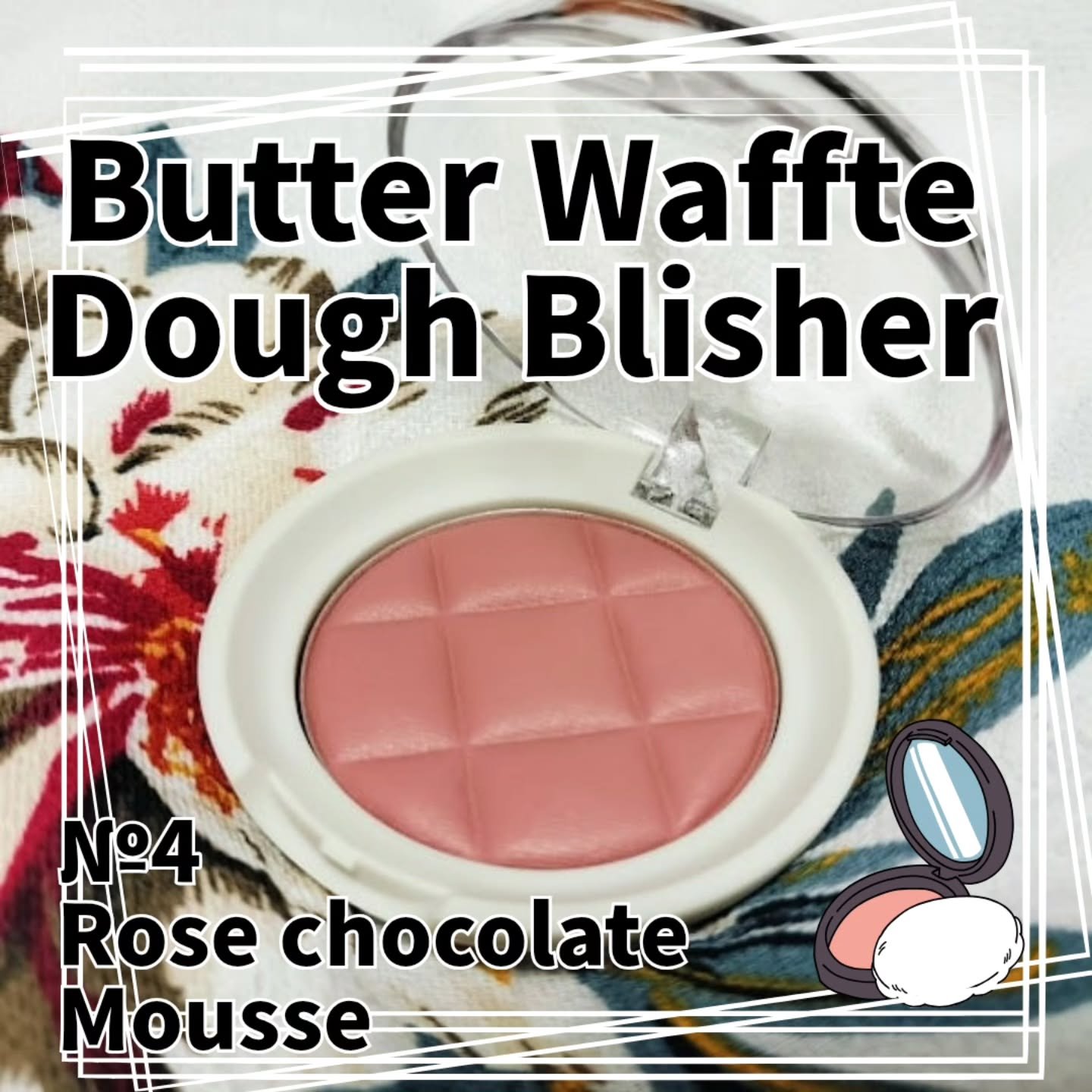 ワッフルドウブラッシャー No.4 ローズチョコレートムース/sisua by unleashia/ジェル・クリームチークを使ったクチコミ（1枚目）