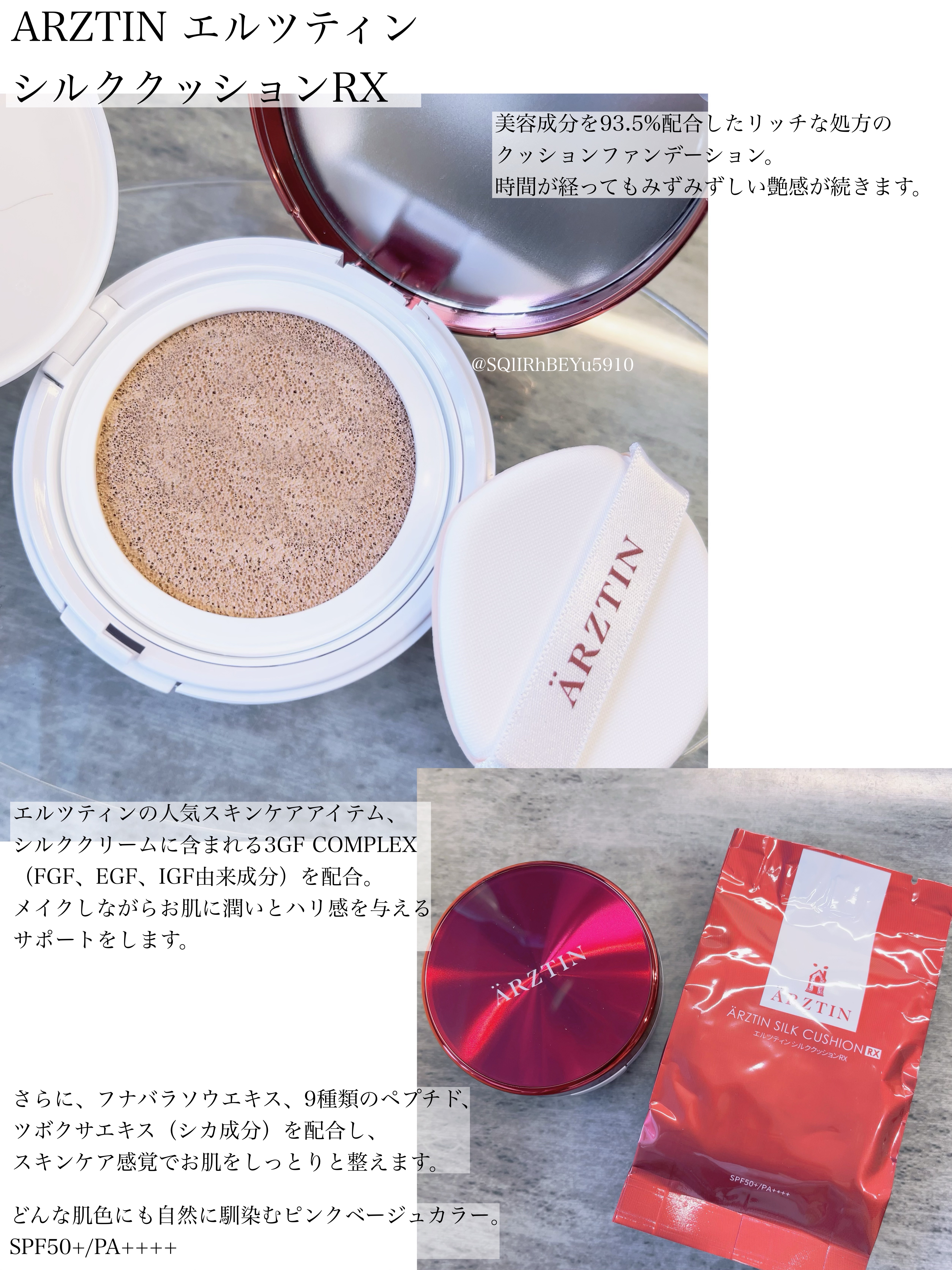 シルククッション/エルツティン/その他スキンケアグッズを使ったクチコミ（1枚目）