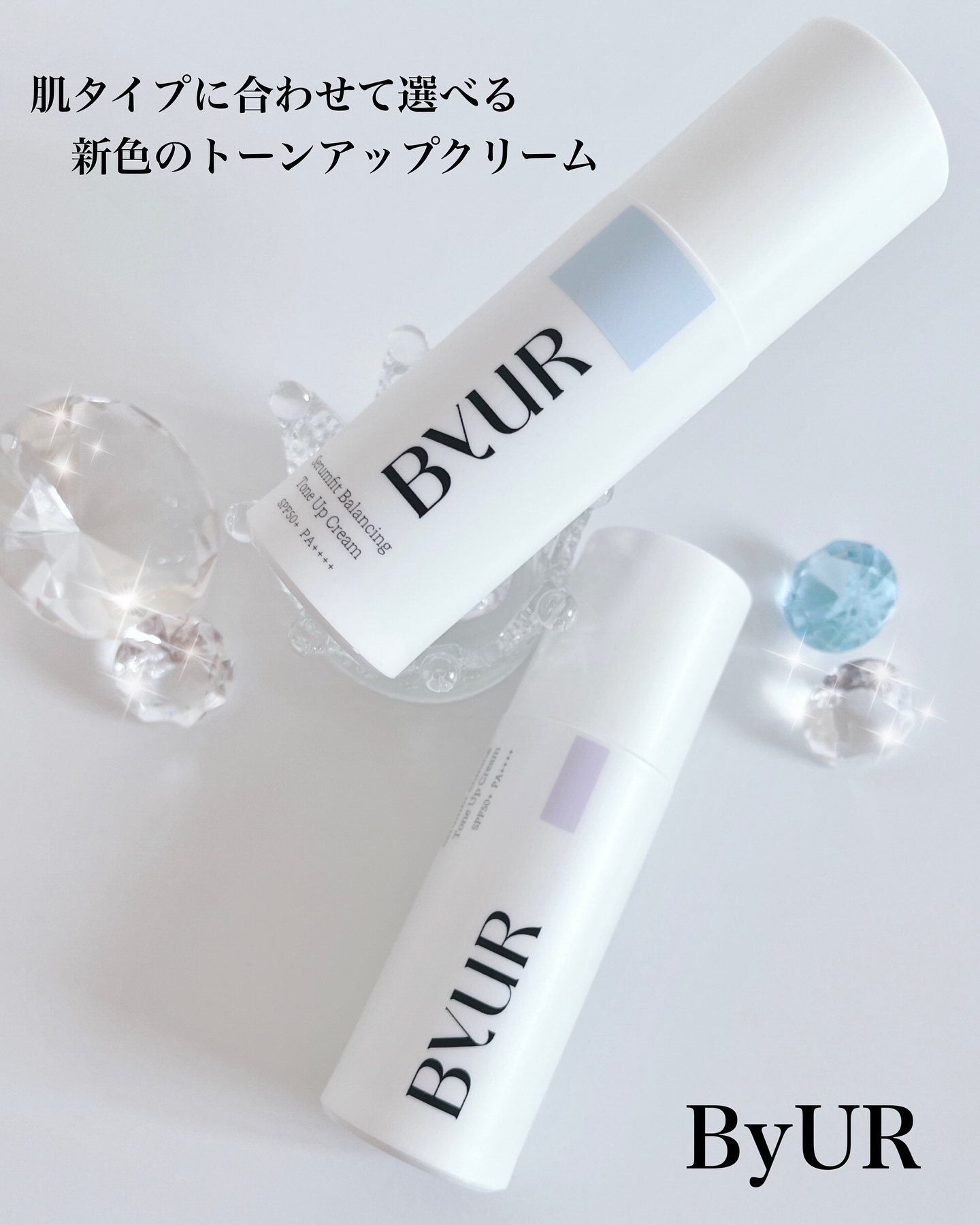 セラムフィット バランシング トーンアップクリーム/ByUR/化粧下地を使ったクチコミ（1枚目）