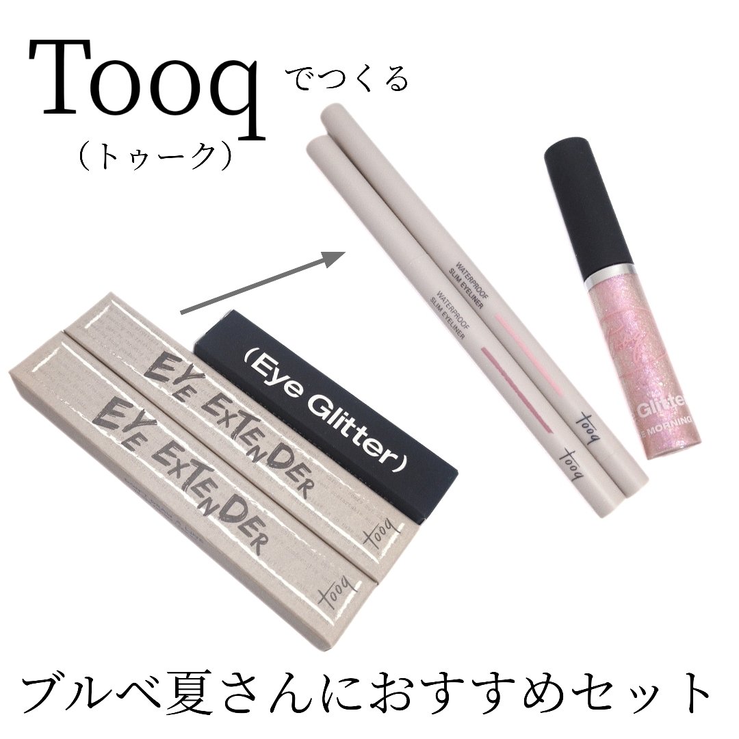 ウォータープルーフ スリム アイライナー/Tooq/ジェルアイライナーを使ったクチコミ（1枚目）