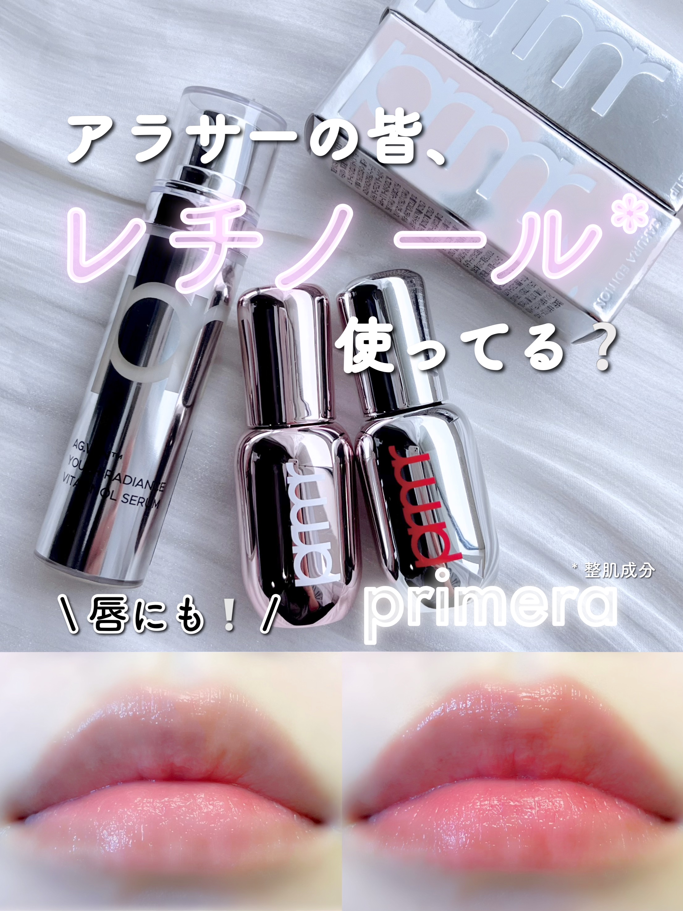 ユース ラディアンス ビタチノール セラム/primera/美容液を使ったクチコミ（1枚目）