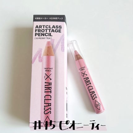 アートクラス フロッタージュペンシル/too cool for school/スティックアイシャドウを使ったクチコミ(7枚目)