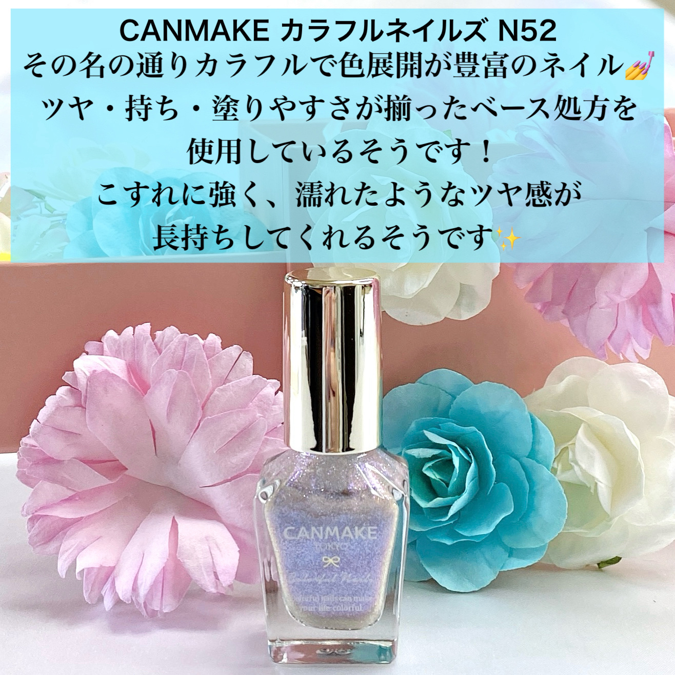 カラフルネイルズ/キャンメイク/マニキュアを使ったクチコミ（2枚目）