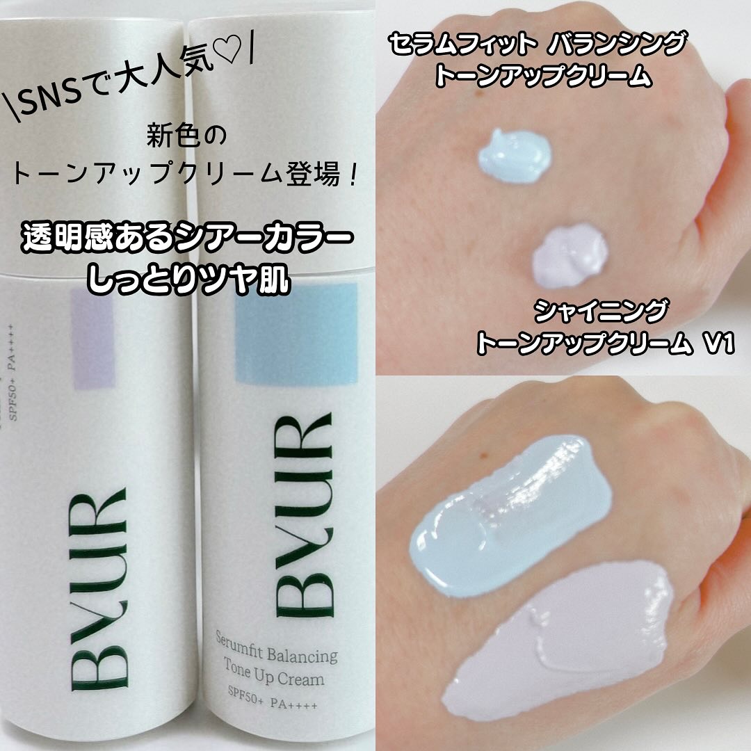 セラムフィット バランシング トーンアップクリーム/ByUR/化粧下地を使ったクチコミ（2枚目）