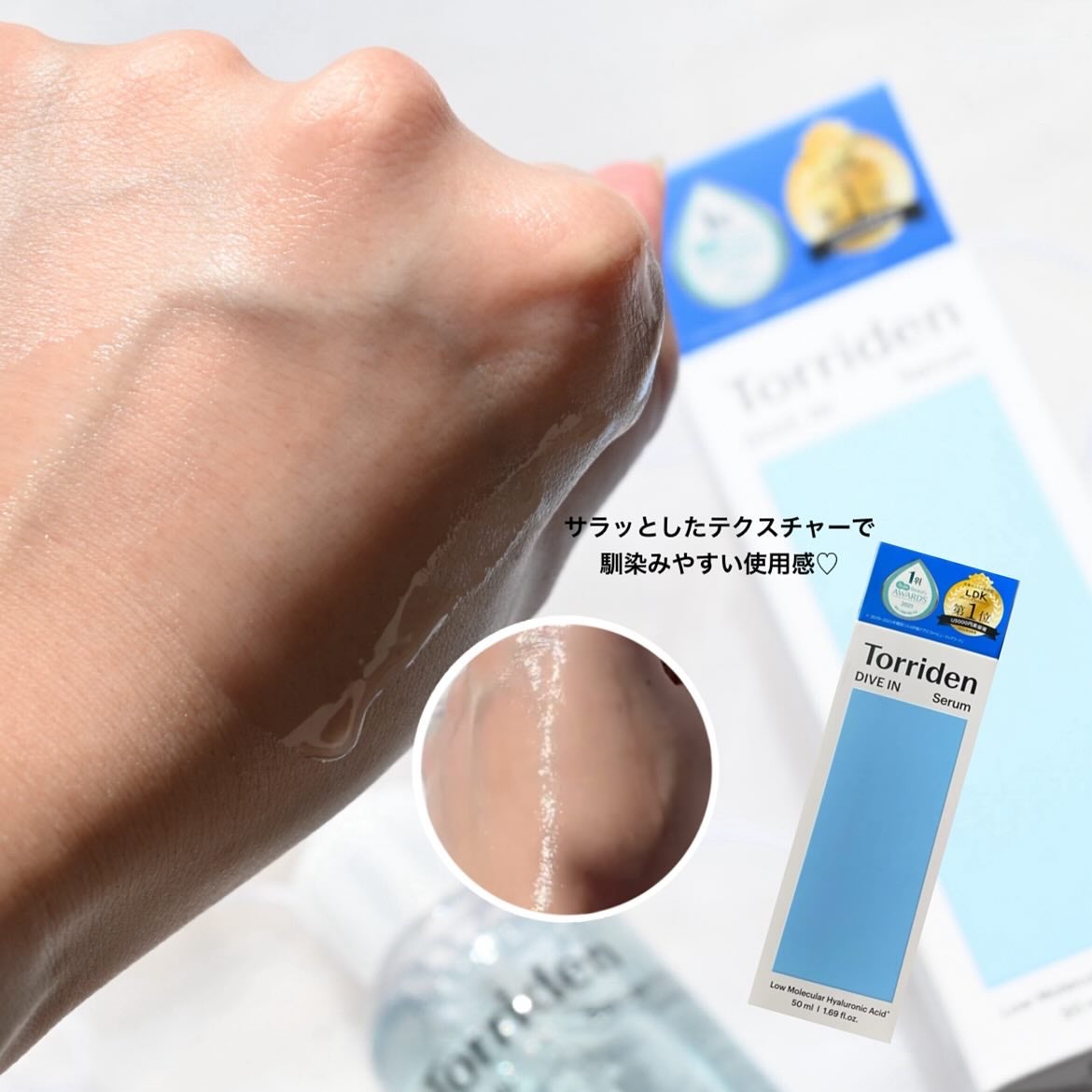 ダイブイン セラム/Torriden/美容液を使ったクチコミ(3枚目)