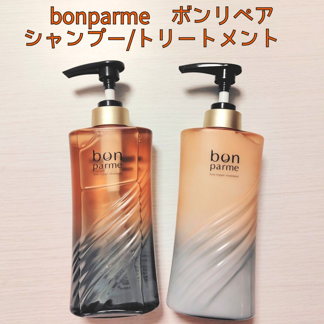 ボンリペア シャンプー/トリートメント/bonparme/シャンプー・コンディショナーを使ったクチコミ（1枚目）