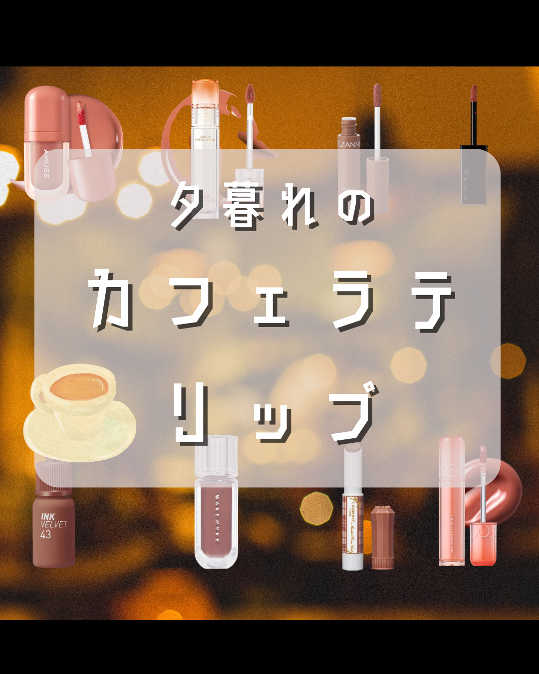 インク ベルベット/PERIPERA/口紅を使ったクチコミ（1枚目）