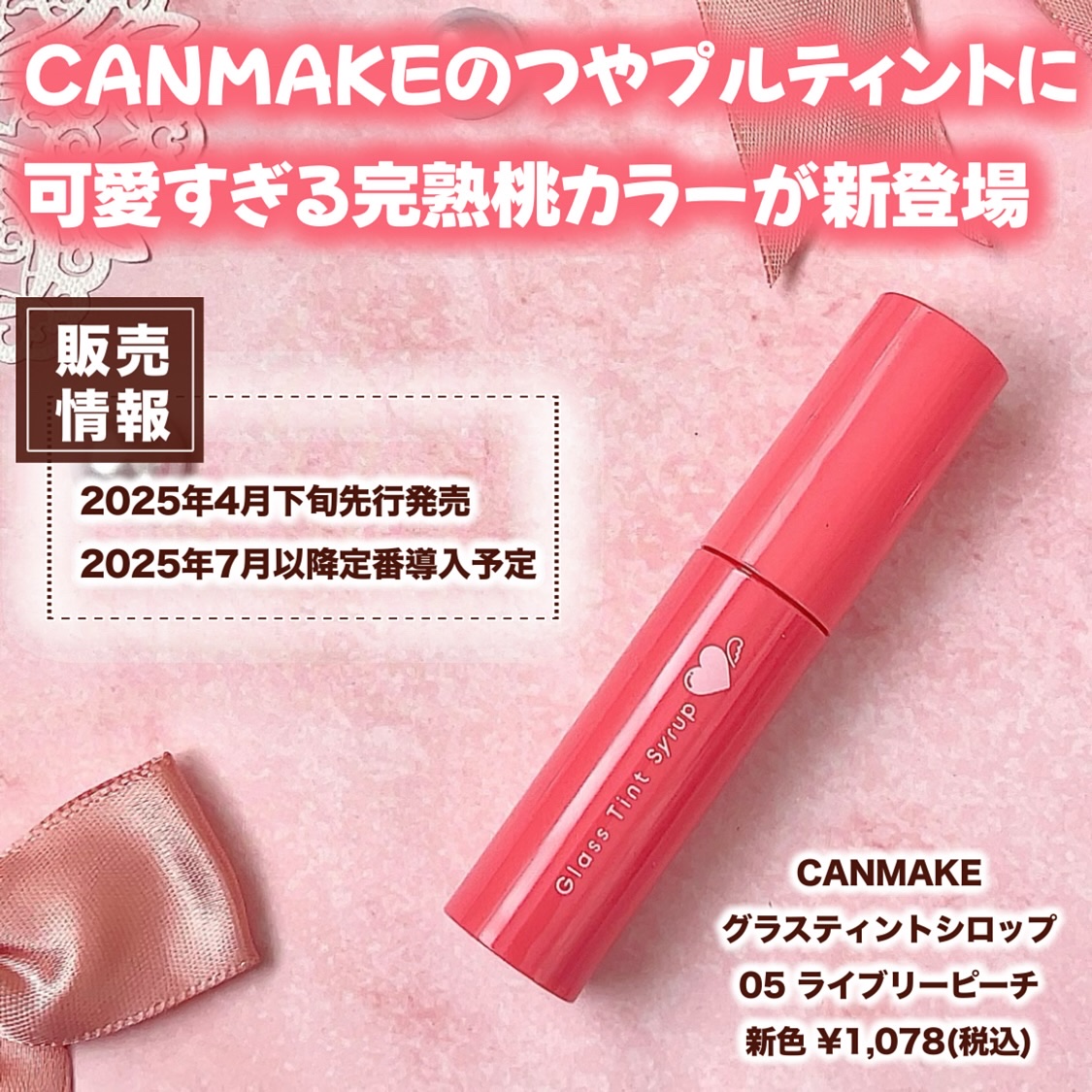 グラスティントシロップ/キャンメイク/リップティントを使ったクチコミ（2枚目）