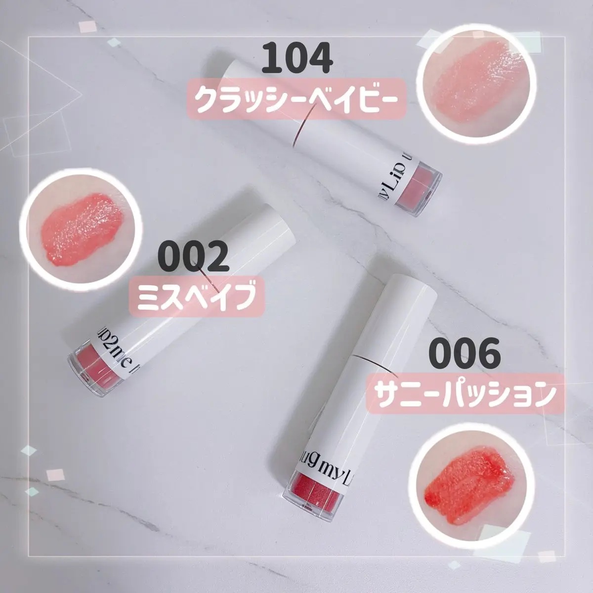 アップトゥーミー　ハグマイリップ　カラーロックプランパー/up2me/リッププランパーを使ったクチコミ（2枚目）