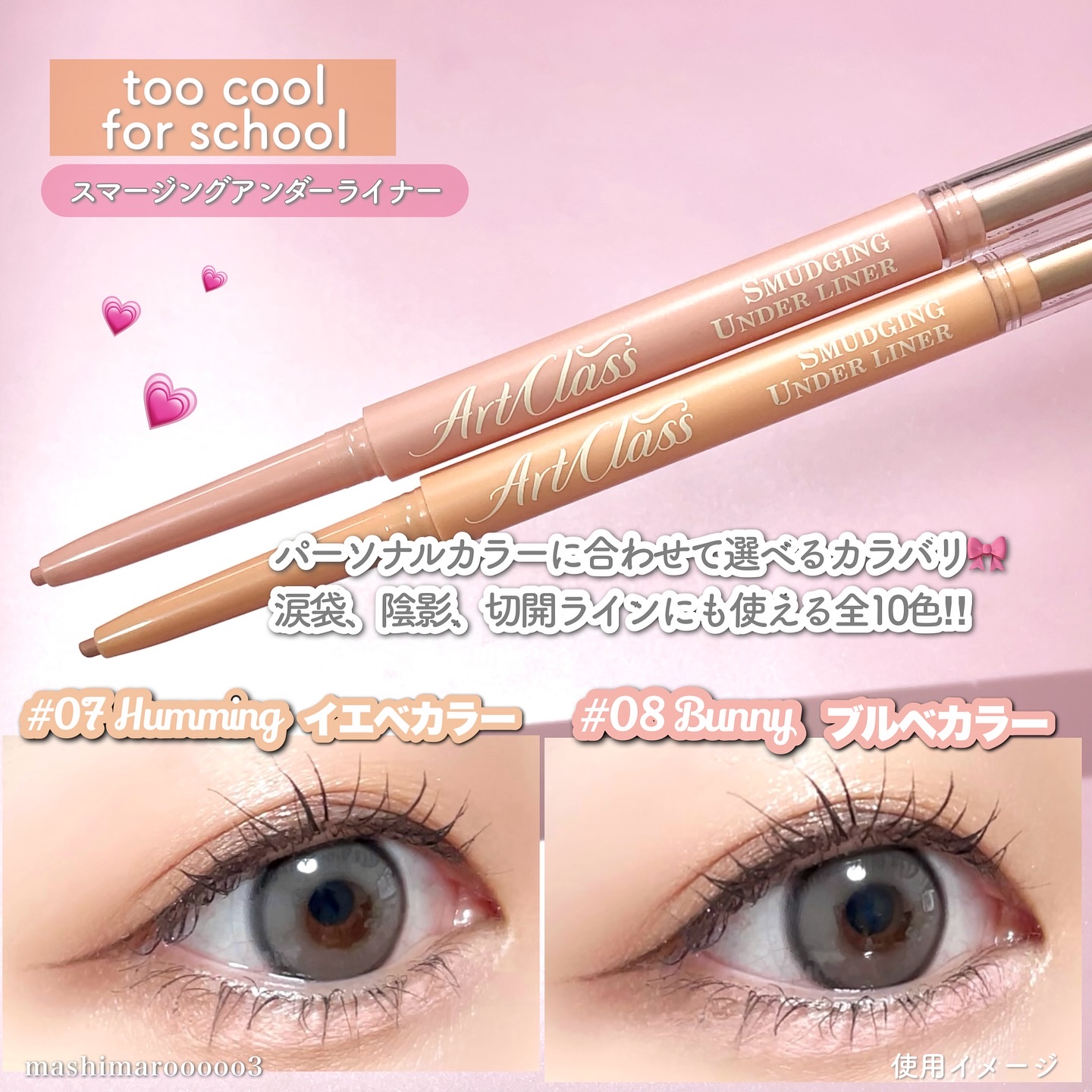 アートクラス スマージングアンダーライナー/too cool for school/ペンシルアイライナーを使ったクチコミ（3枚目）