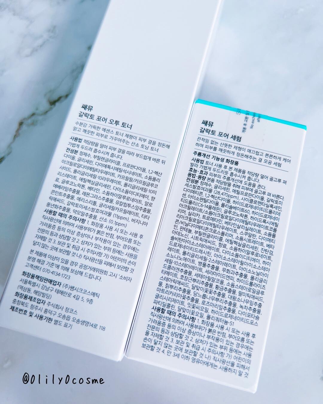 サミュ ガラクトポア セラム/SAM'U/美容液を使ったクチコミ（2枚目）