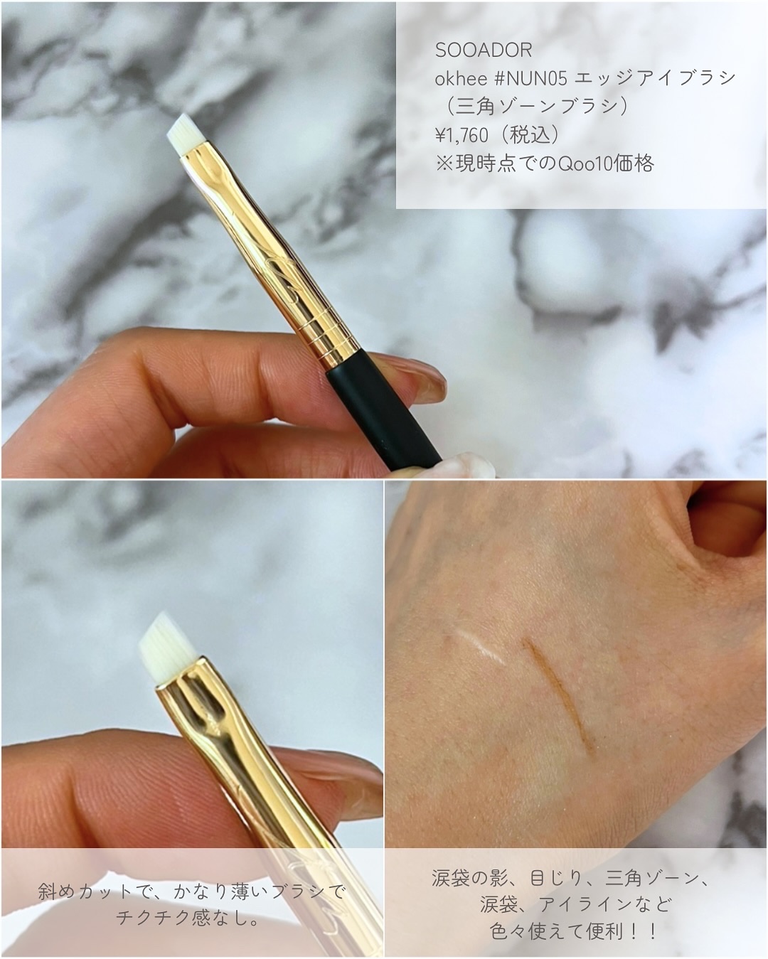 okhee Edge Eye Brush(NUN05)/SOOA DOR/メイクブラシを使ったクチコミ（3枚目）