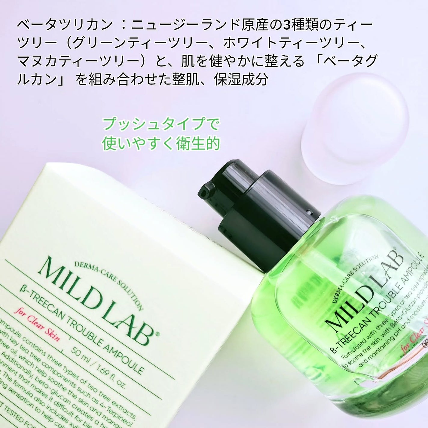 ベターツリカン肌荒れ美容液/Mildlab/美容液を使ったクチコミ(2枚目)
