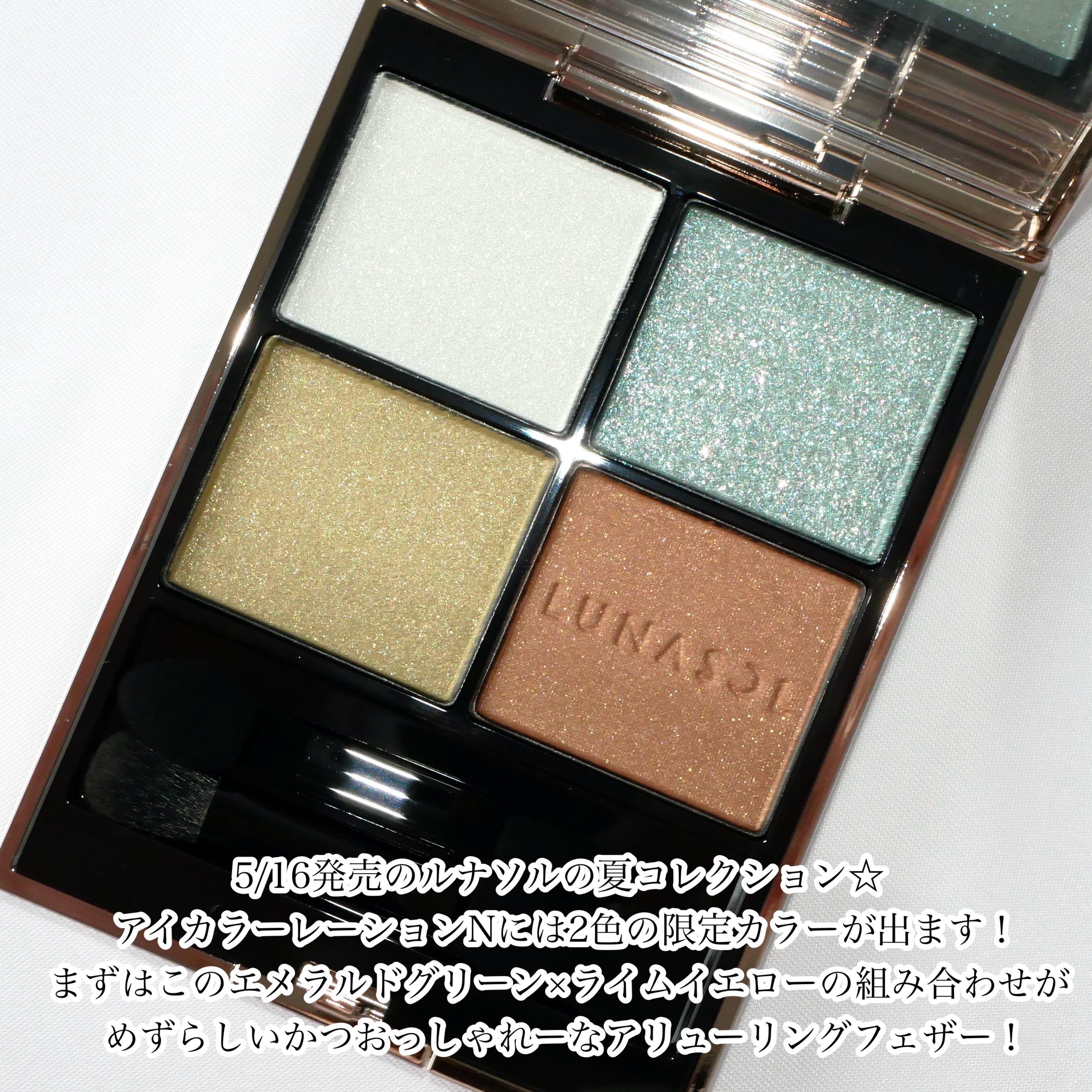 ルナソル アイカラーレーションN/LUNASOL/アイシャドウパレットを使ったクチコミ（2枚目）