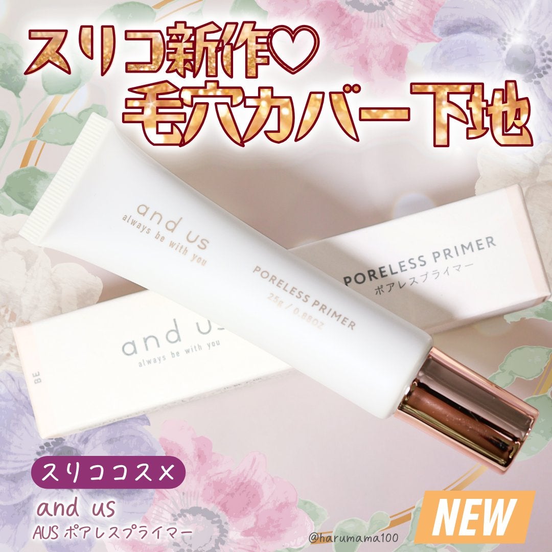 ポアレスプライマー/and us/化粧下地を使ったクチコミ(1枚目)