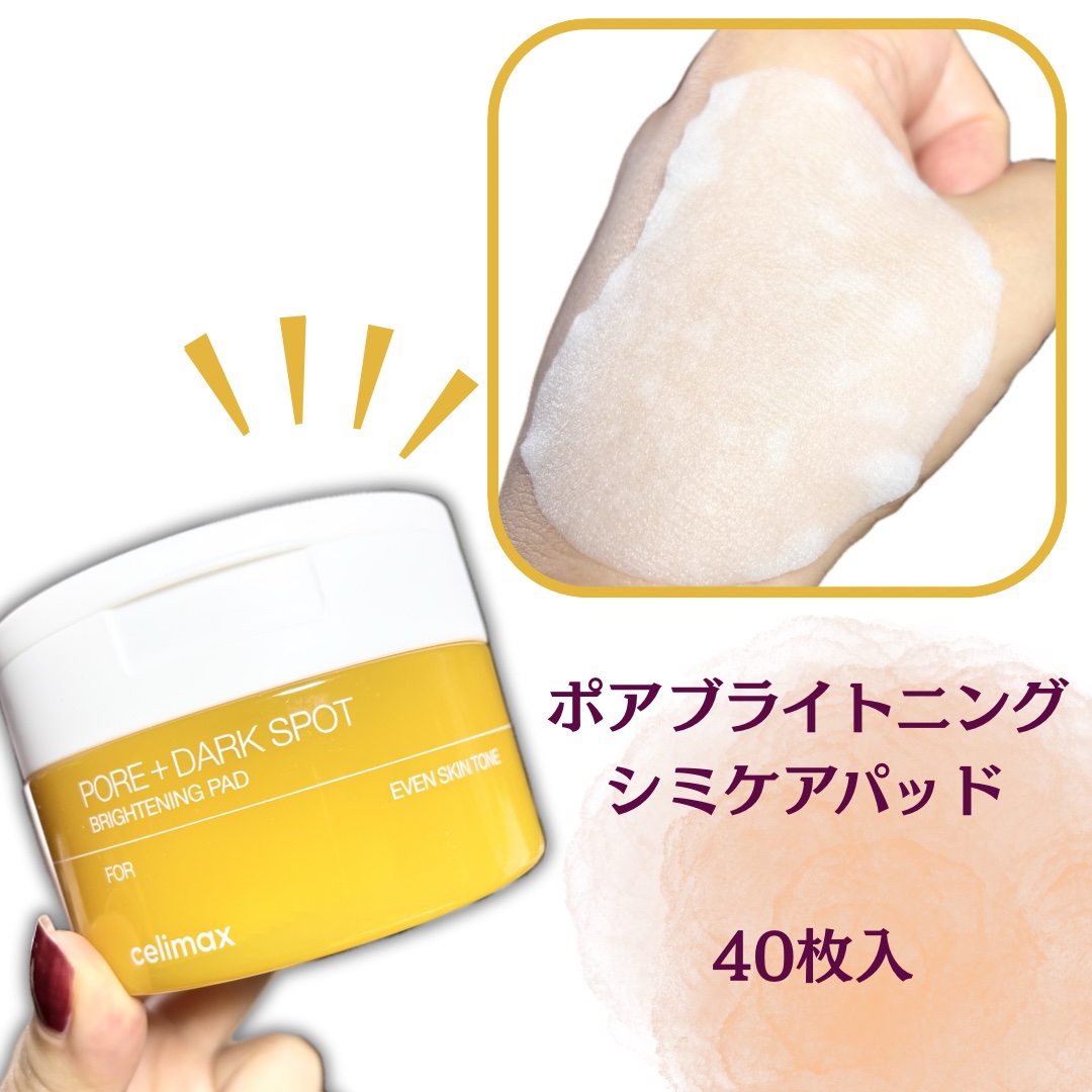 ポア ブライトニング シミケアセラム/celimax/美容液を使ったクチコミ（2枚目）