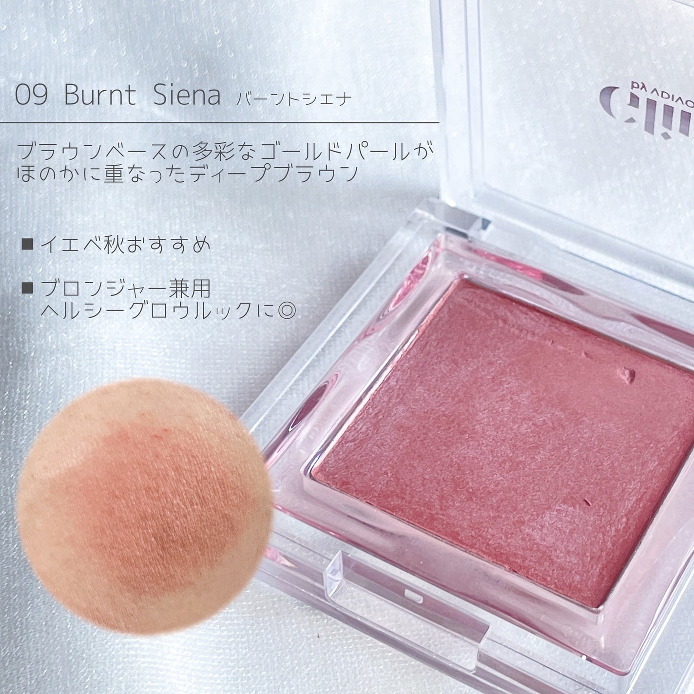 ベイクドブラッシュ/Glint/パウダーチークを使ったクチコミ(7枚目)