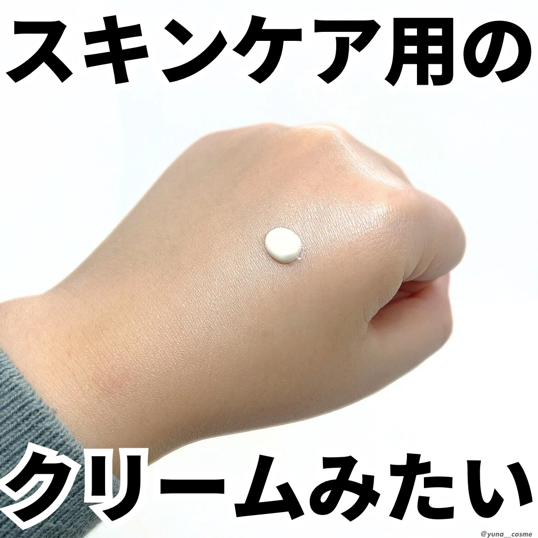 ビオレUV アクアリッチ ライトアップエッセンス/ビオレ/日焼け止めクリームを使ったクチコミ（2枚目）