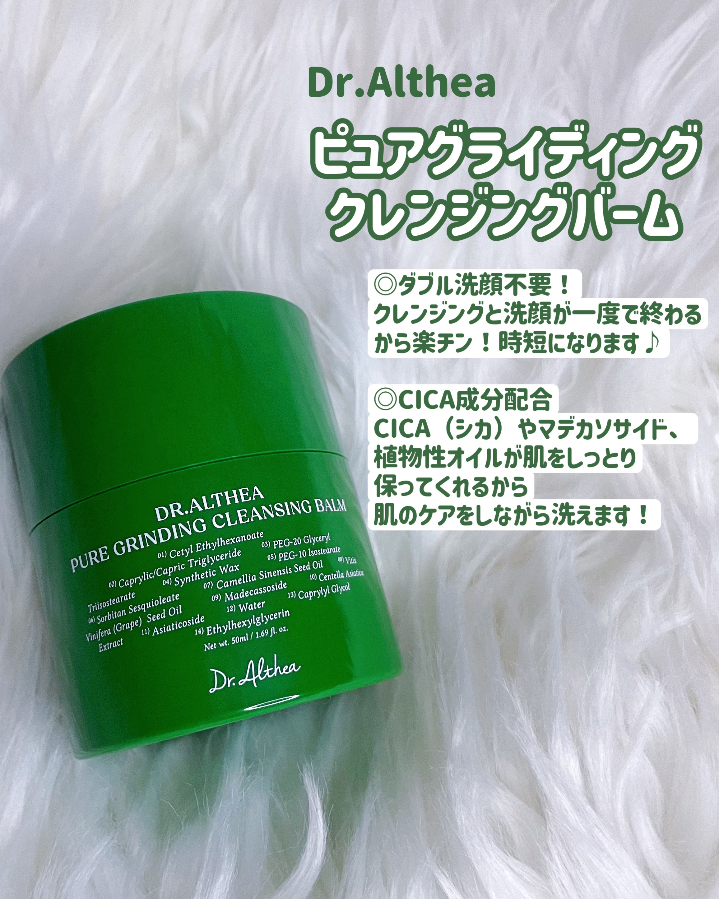 ピュアグラインディングクレンジングバーム/Dr.Althea/クレンジングバームを使ったクチコミ（2枚目）