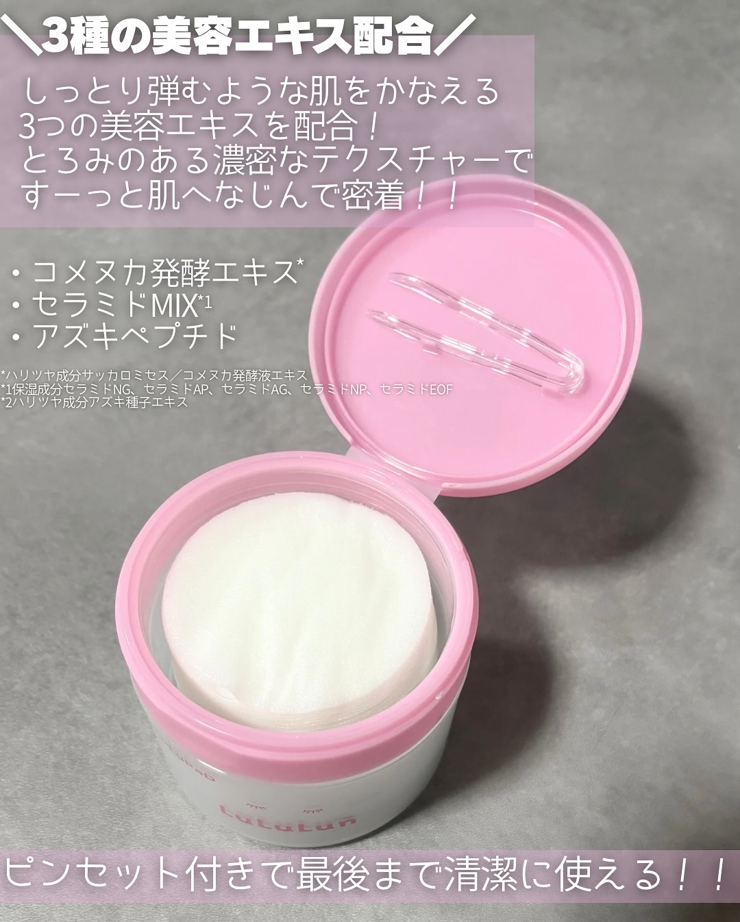 ルルルン トナーパッド うるおいON/ルルルン/トナーパッドを使ったクチコミ（3枚目）