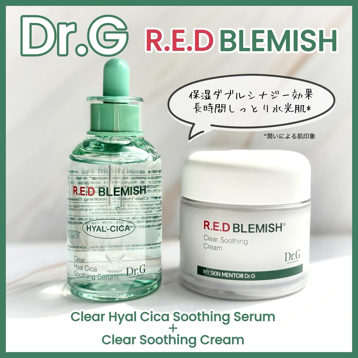 レッドブレミッシュ クリアスージングクリーム/Dr.G/フェイスクリームを使ったクチコミ（1枚目）