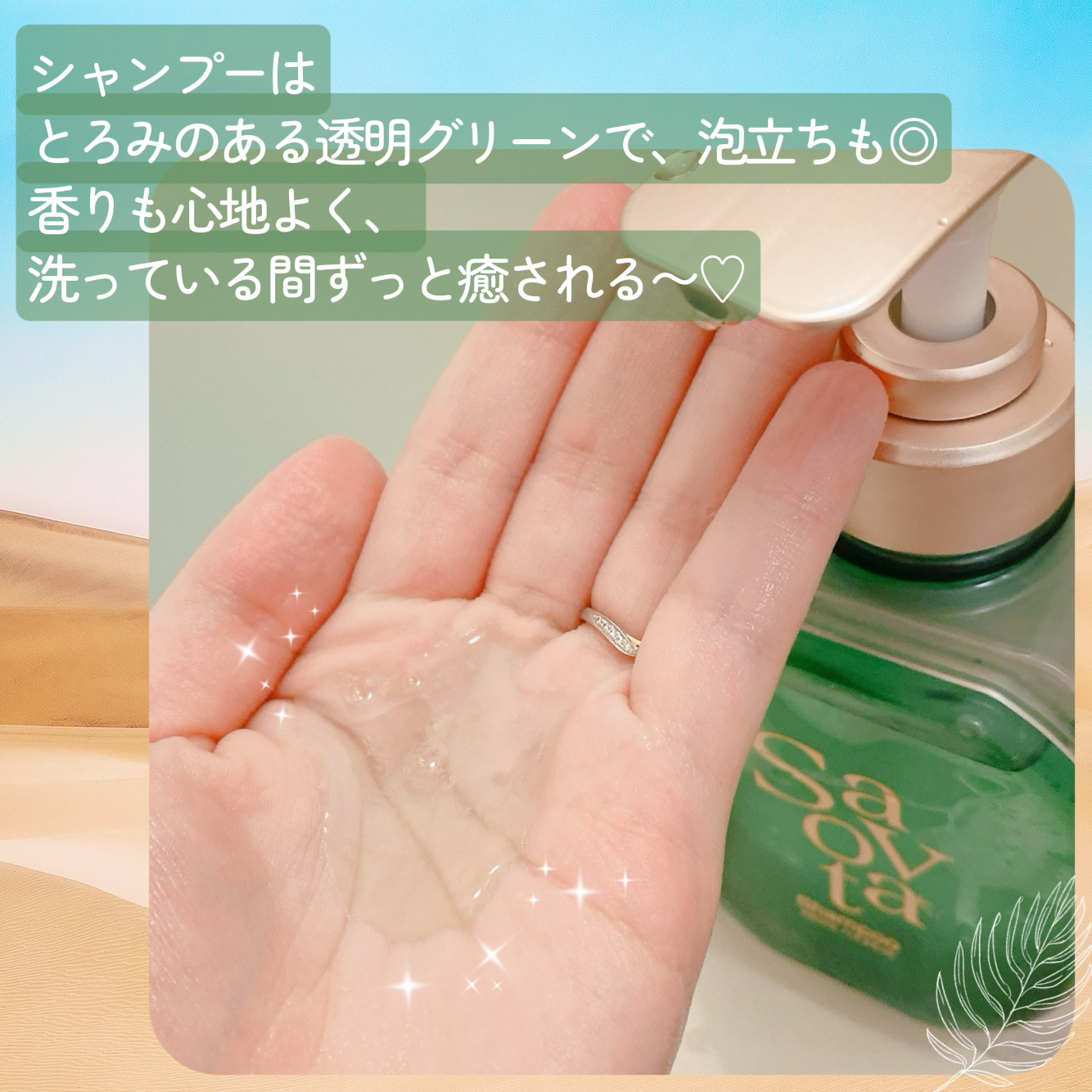 サボンドサボタ　モイストプランプシャンプー/ヘアトリートメント/Savon du Savota/シャンプー・コンディショナーを使ったクチコミ（3枚目）