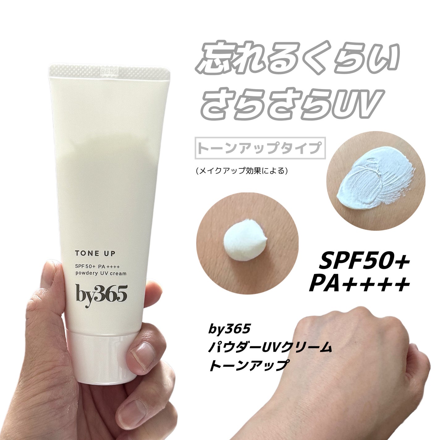 by365 ããŠããªãŒUVã¯ãªãŒã ããŒã³ã¢ãã/ããªã¹ã¢ãã/æ¥çŒãæ¢ãã»UVã±ã¢ã䜿ã£ãã¯ãã³ãïŒ1æç®ïŒ