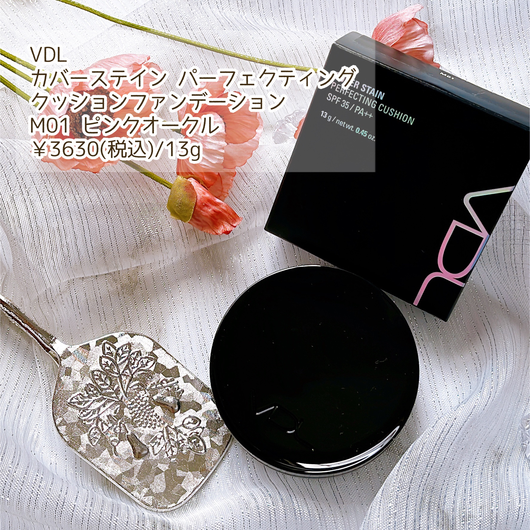 カバーステイン パーフェクティング クッション ファンデーション/VDL/クッションファンデーションを使ったクチコミ（2枚目）