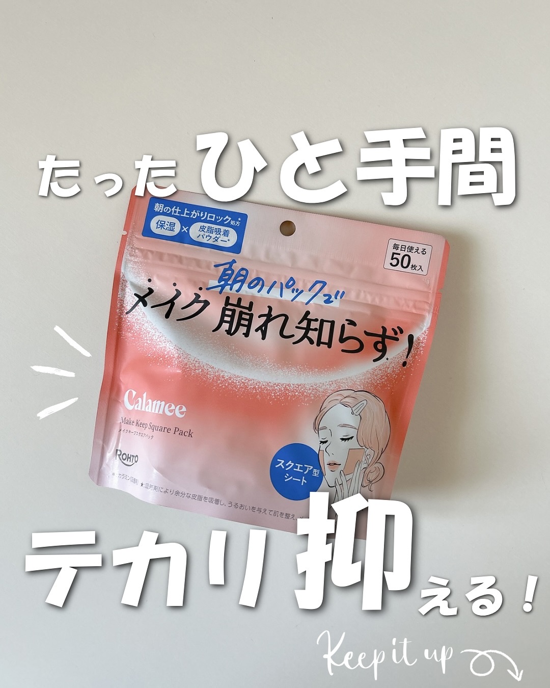 Calamee メイクキープスクエアパック/Calamee/シートマスク・パックを使ったクチコミ（1枚目）