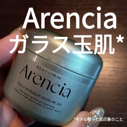 ホーリーヒソップ もちセラム/アレンシア/美容液を使ったクチコミ(1枚目)