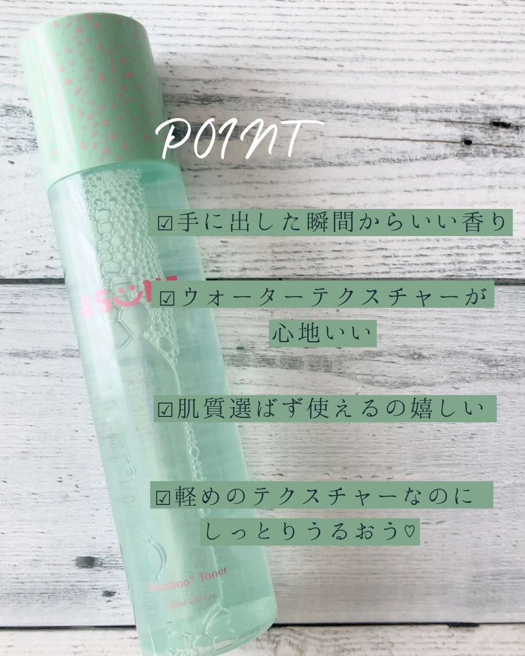 バンブートナー/ASUNE /化粧水を使ったクチコミ（3枚目）