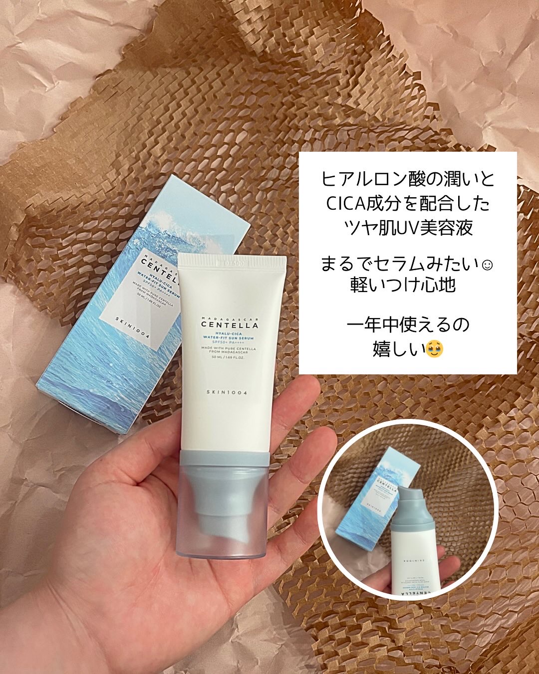 ヒアルーシカ ウォーターフィット サンセラム/SKIN1004/日焼け止めローションを使ったクチコミ（2枚目）