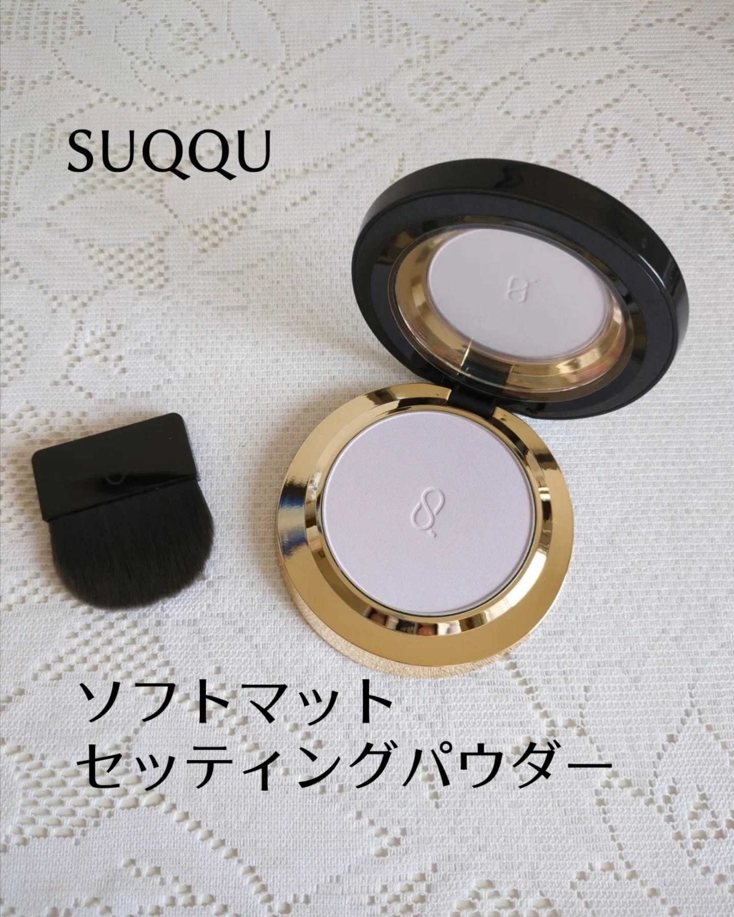 SUQQU ソフト マット セッティング パウダー/SUQQU/プレストパウダーを使ったクチコミ（1枚目）