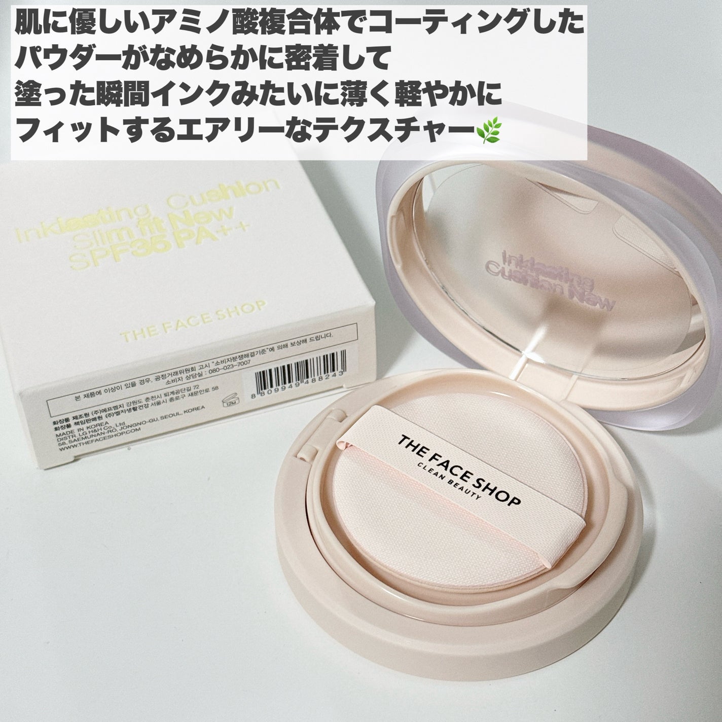 インクラスティングクッションファンデーション/THE FACE SHOP/クッションファンデーションを使ったクチコミ(3枚目)