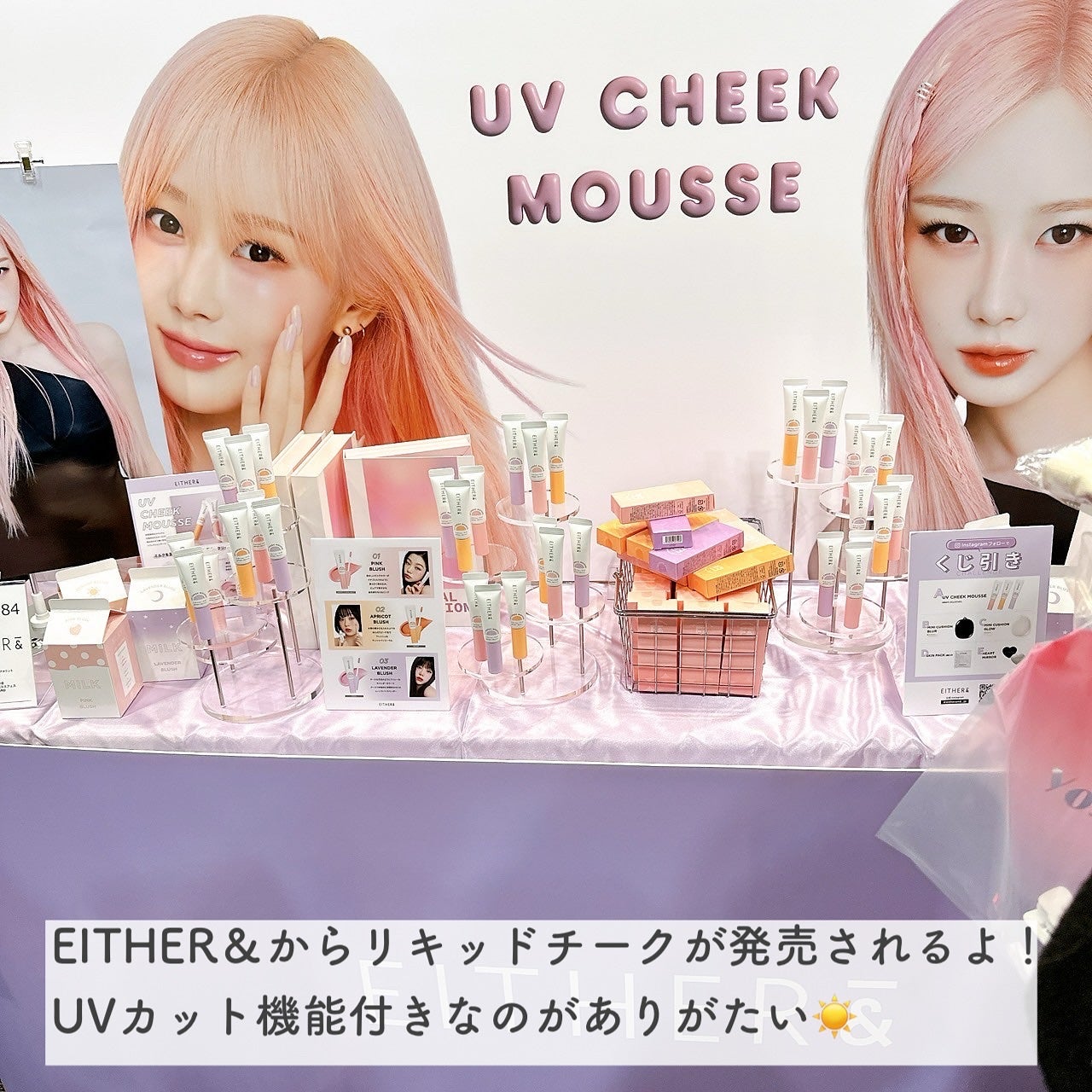 suu on LIPS 「LOFTKOSMEFESTIVAL2025SSに参加してきたよ..」(3枚目)