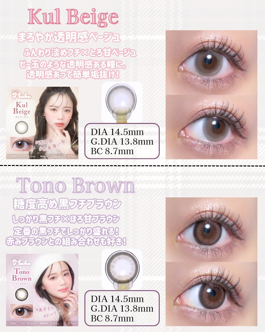 Mechu Mechu/Mechu Mechu /ワンデー(1DAY)カラコンを使ったクチコミ(4枚目)