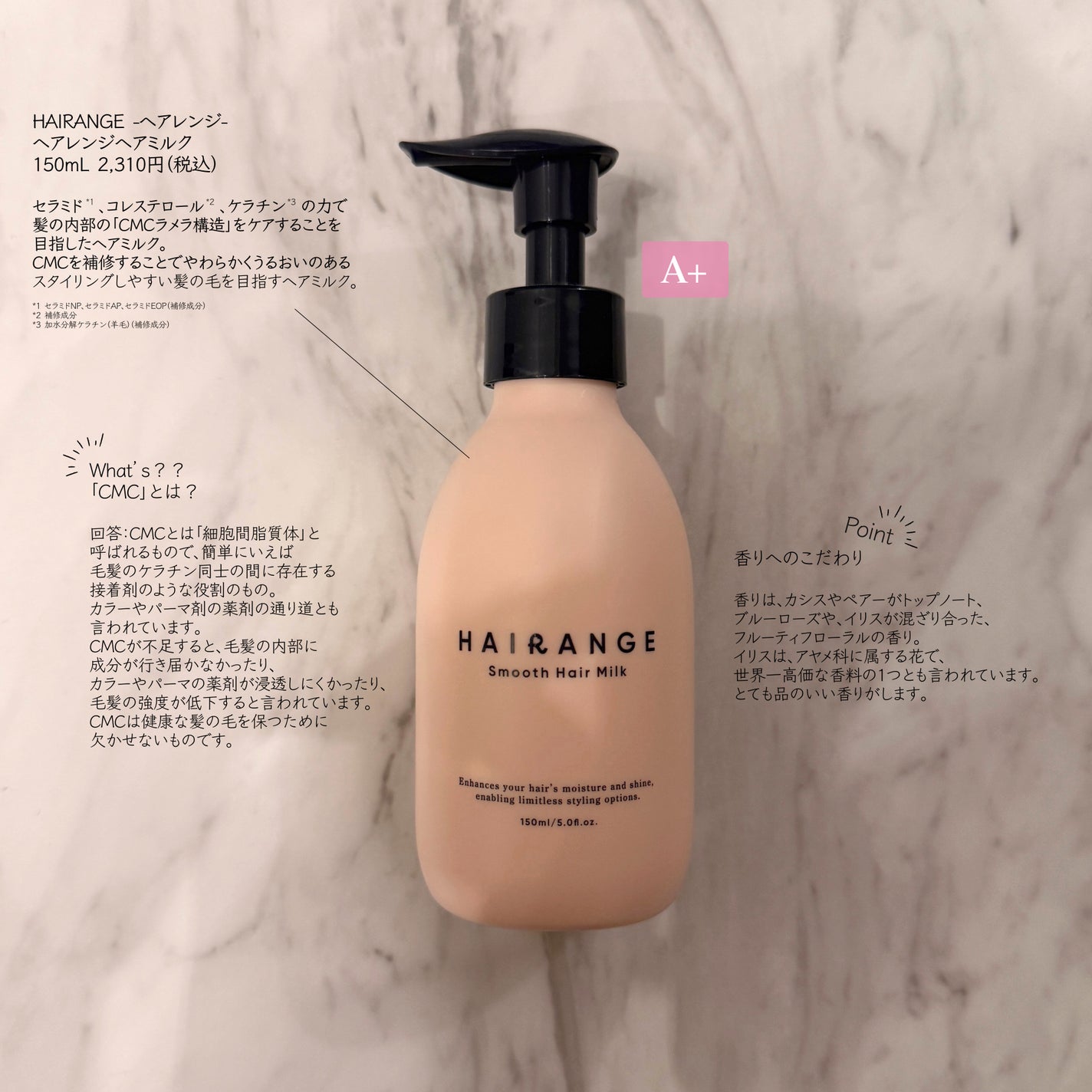 HAIRANGE ヘアミルク/HAIRANGE/ヘアミルクを使ったクチコミ(1枚目)