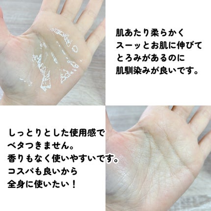 乾燥さん 薬用しっとり化粧液【医薬部外品】/乾燥さん/オールインワン化粧品を使ったクチコミ(6枚目)