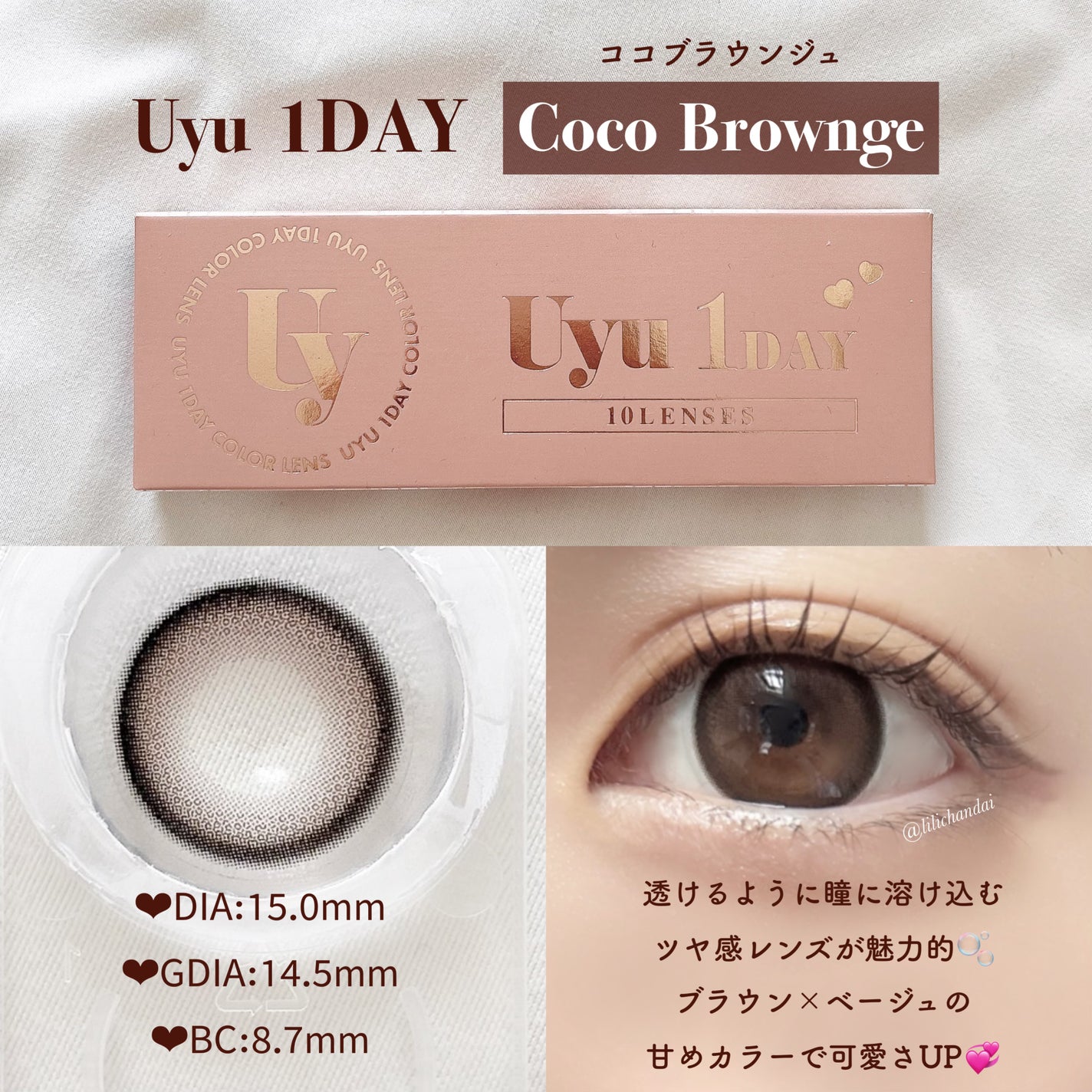 Uyu 1DAY/Uyu/ワンデー(1DAY)カラコンを使ったクチコミ(5枚目)