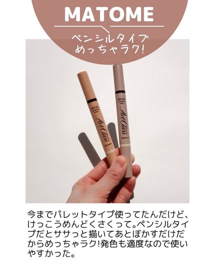 アートクラス デュアル コントゥアスティック/too cool for school/シェーディングを使ったクチコミ(7枚目)