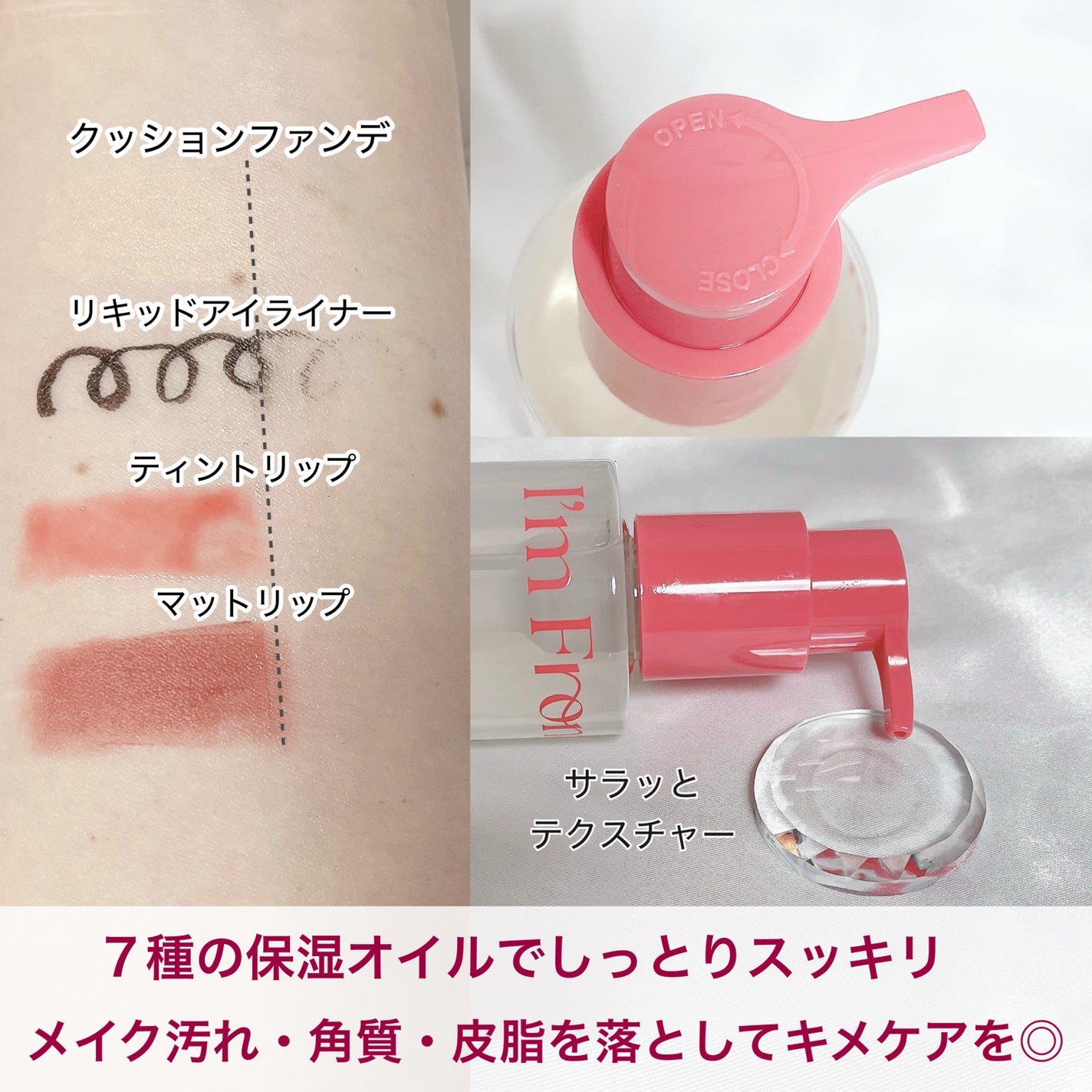 フィグクレンジングオイル/I'm from/オイルクレンジングを使ったクチコミ(2枚目)