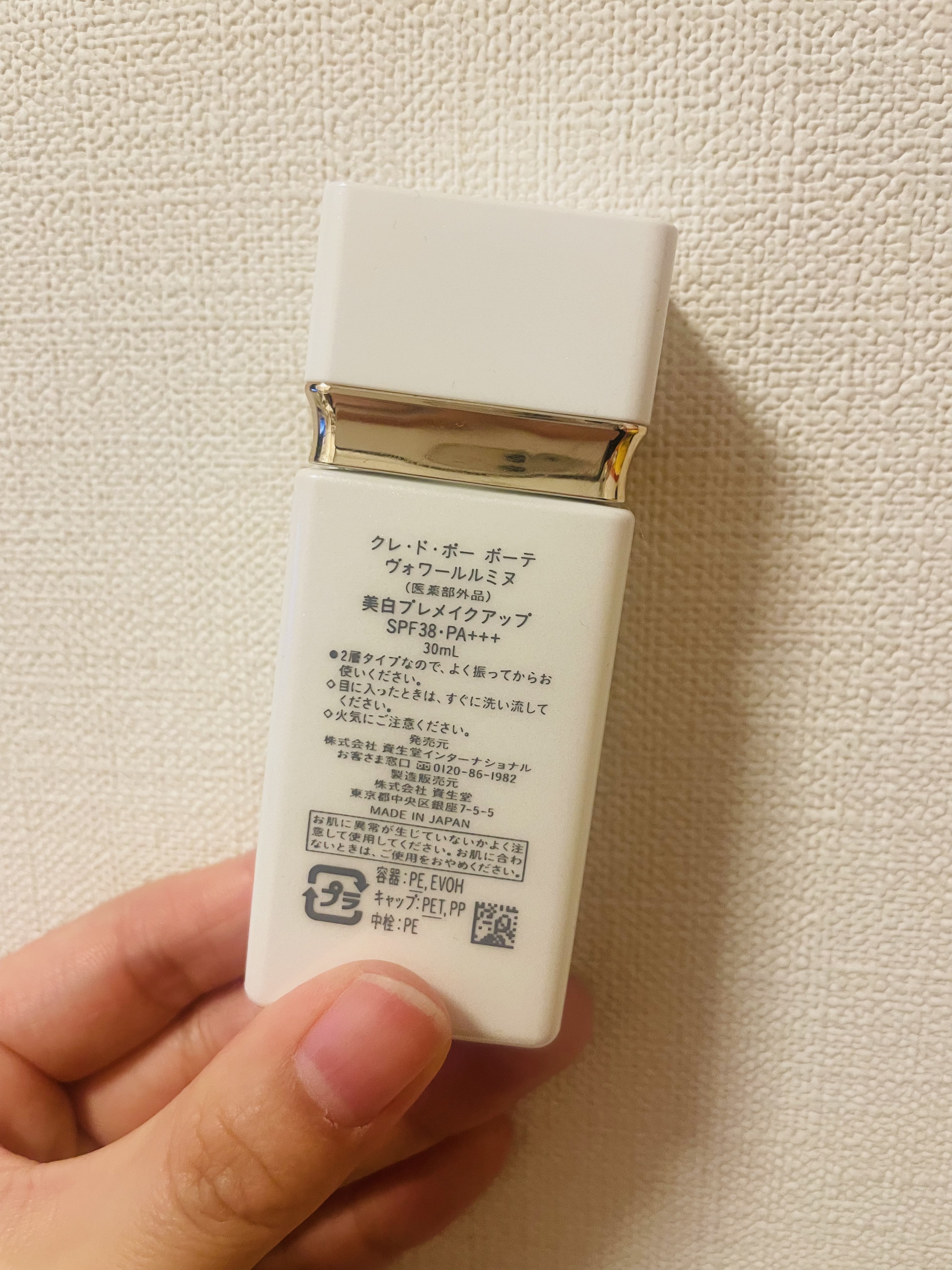 クレ・ド・ポー ボーテ ヴォワールルミヌ / クレ・ド・ポー